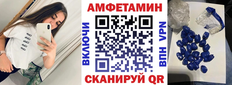 АМФ VHQ  Арсеньев 