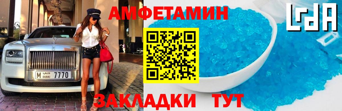 АМФЕТАМИН Premium Арсеньев