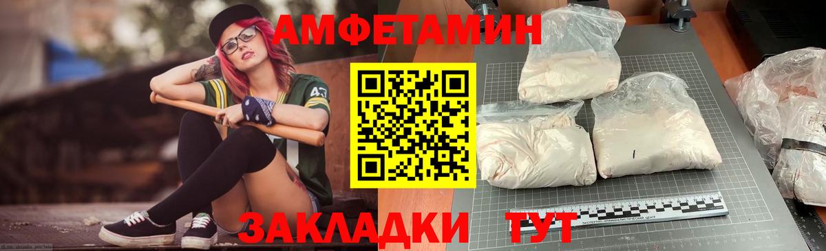 Amphetamine Розовый  omg рабочий сайт  Амфетамин  Арсеньев  darknet Telegram  Вход с VPN 