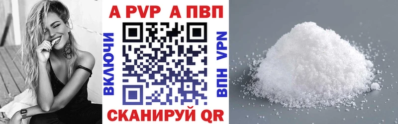 MEGA ссылки  Арсеньев  APVP кристаллы 