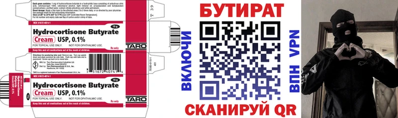 БУТИРАТ BDO 33%  купить наркоту  Арсеньев 