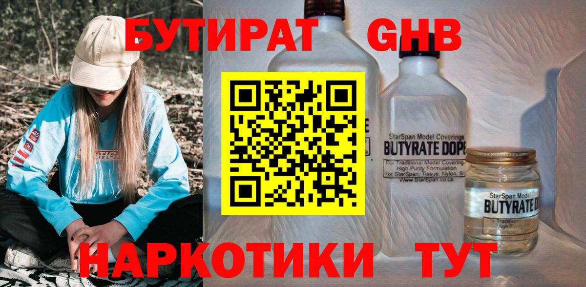 ГАШИШ  A PVP СОЛЬ кристаллы  МЕФ кристаллы  Меф  Арсеньев  ГАШИШ  Вход с VPN  Канабис 