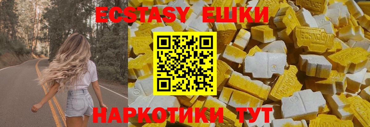 ЭКСТАЗИ Philipp Plein  Вход с VPN  Арсеньев  Ecstasy DUBAI 