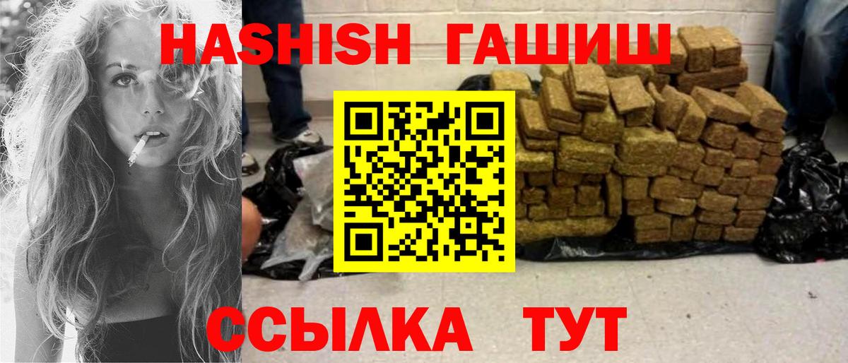 ГАШ хэш  ГАШИШ  где найти наркотики  ГАШИШ VHQ  Вход с VPN  Арсеньев 