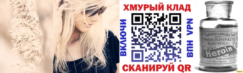 ГЕРОИН белый Арсеньев