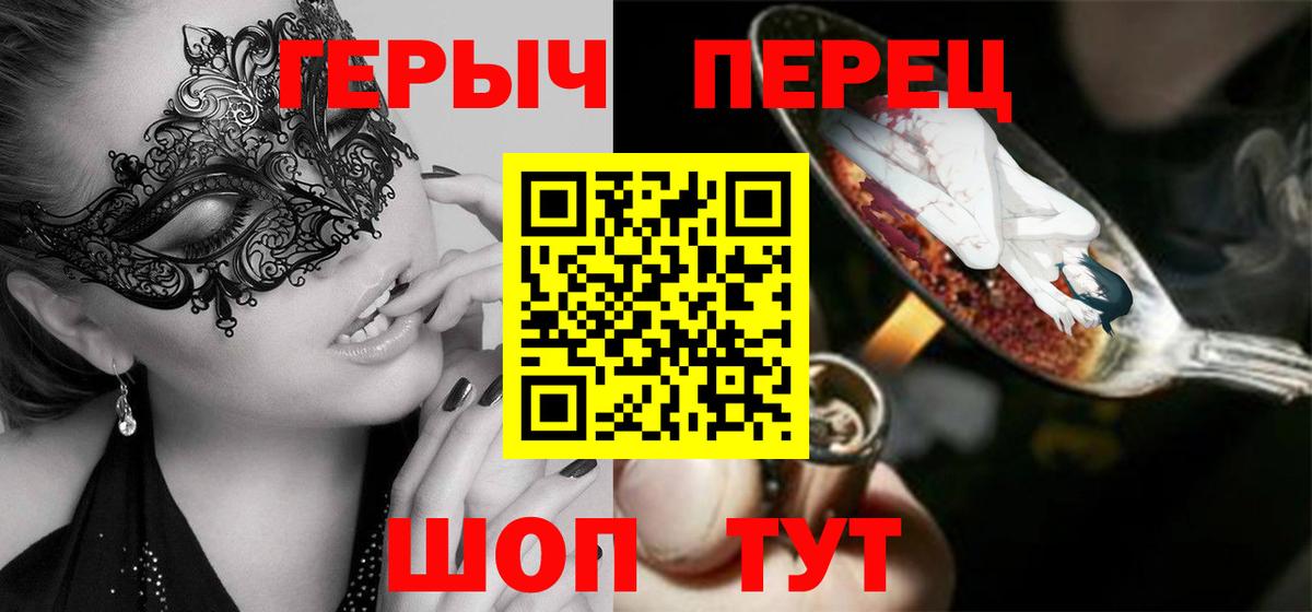 Героин белый Арсеньев
