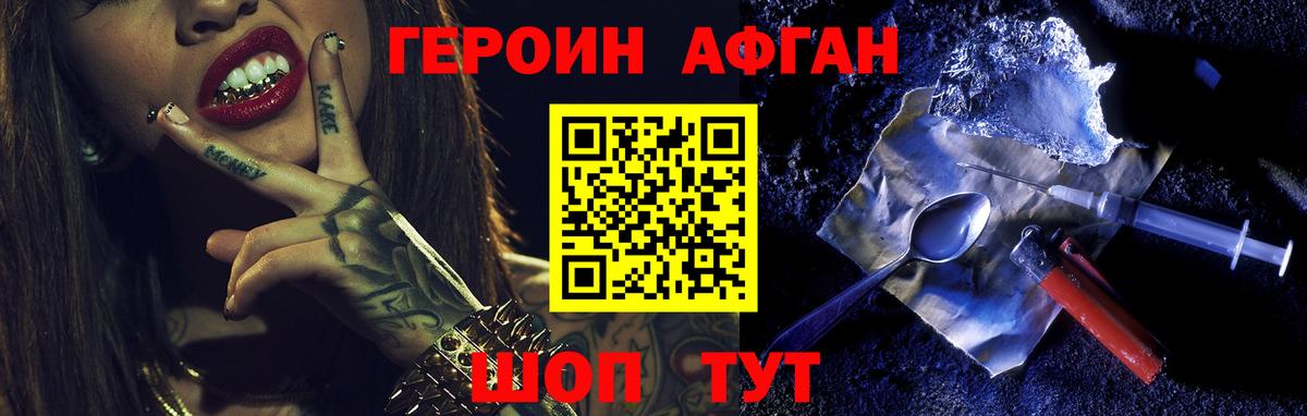 ГЕРОИН белый  Вход с VPN  Арсеньев 