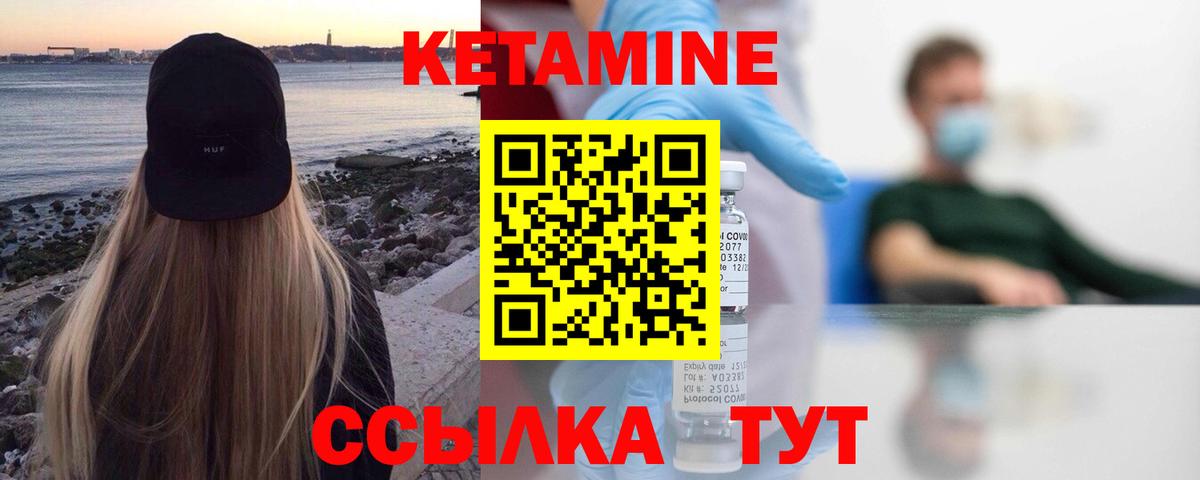 КЕТАМИН VHQ  КЕТАМИН VHQ  Вход с VPN  Арсеньев 