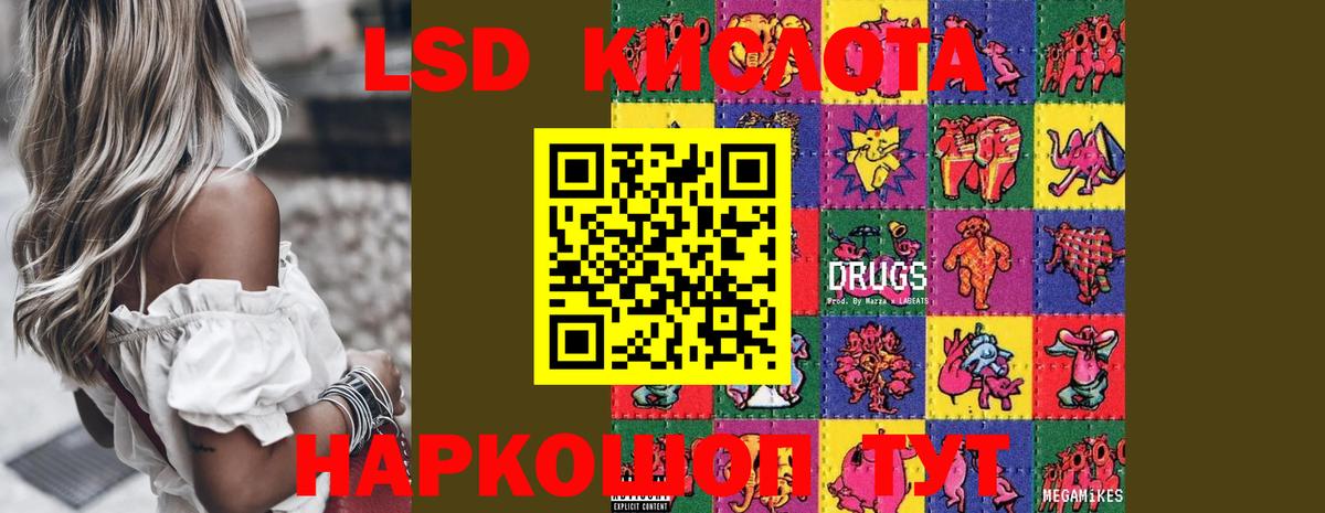 Лсд 25 экстази ecstasy Арсеньев
