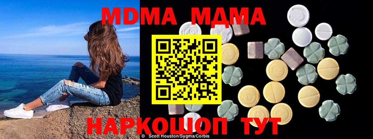 MDMA Molly  Вход с VPN  МДМА молли  Арсеньев 