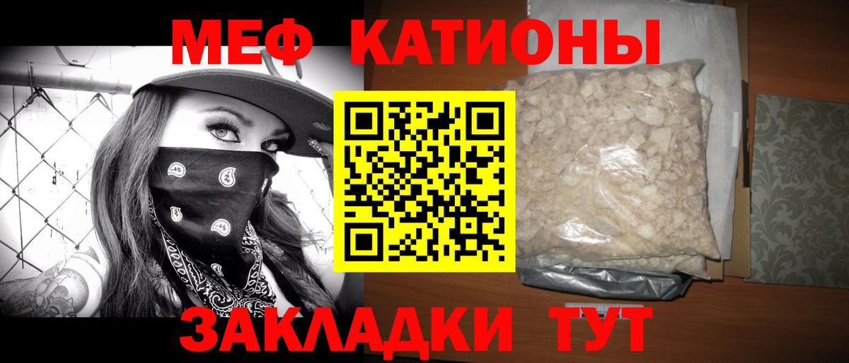 МЕФ кристаллы Арсеньев