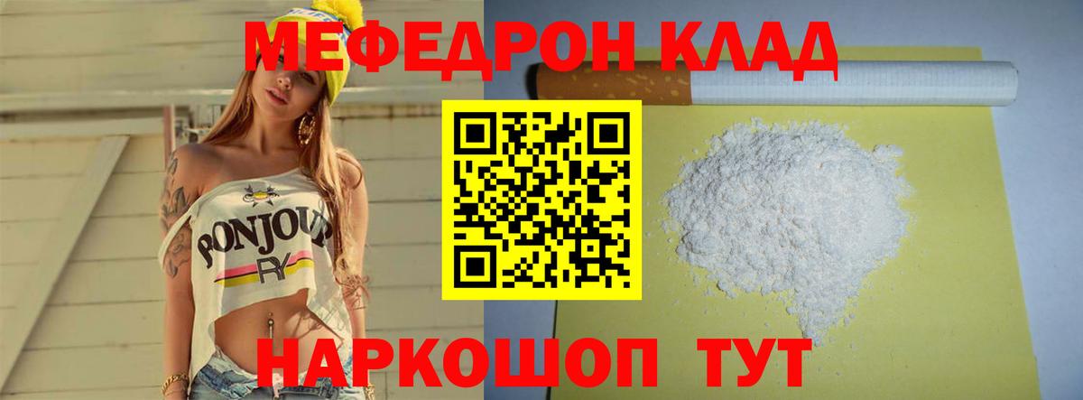 блэк спрут ТОР  МЯУ-МЯУ  Мефедрон  Вход с VPN  Арсеньев  МЯУ-МЯУ мяу мяу 