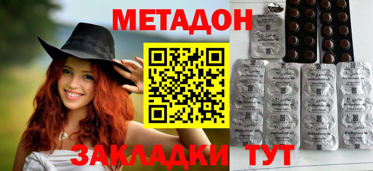 Арсеньев  МЕТАДОН methadone  МЕТАДОН methadone  Вход с VPN 