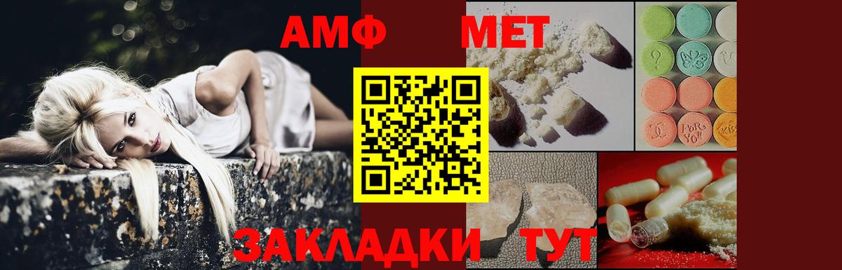 Арсеньев  МЕТАМФЕТАМИН кристалл  Вход с VPN 