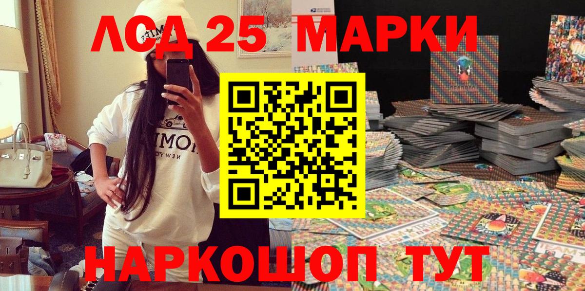 Марки NBOMe 1,8мг  Марки 25I-NBOMe  Арсеньев  Вход с VPN 