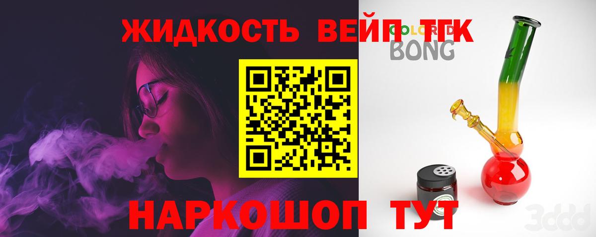 ТГК Wax  Дистиллят ТГК гашишное масло  Арсеньев  Вход с VPN 