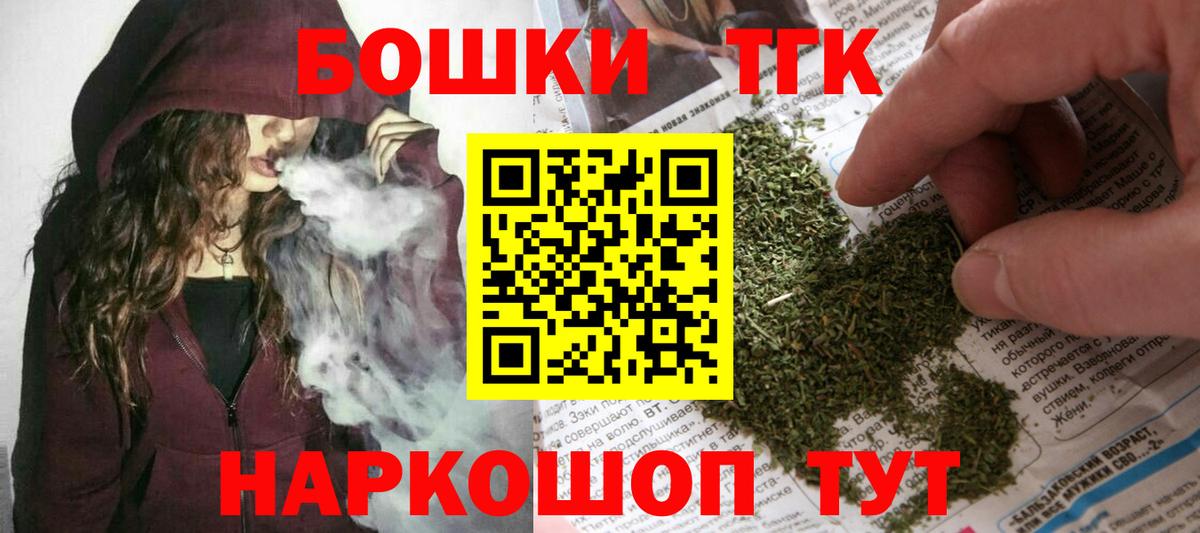Марихуана Bruce Banner  Бошки Шишки THC 21%  Вход с VPN  Шишки марихуана MAZAR  Арсеньев 